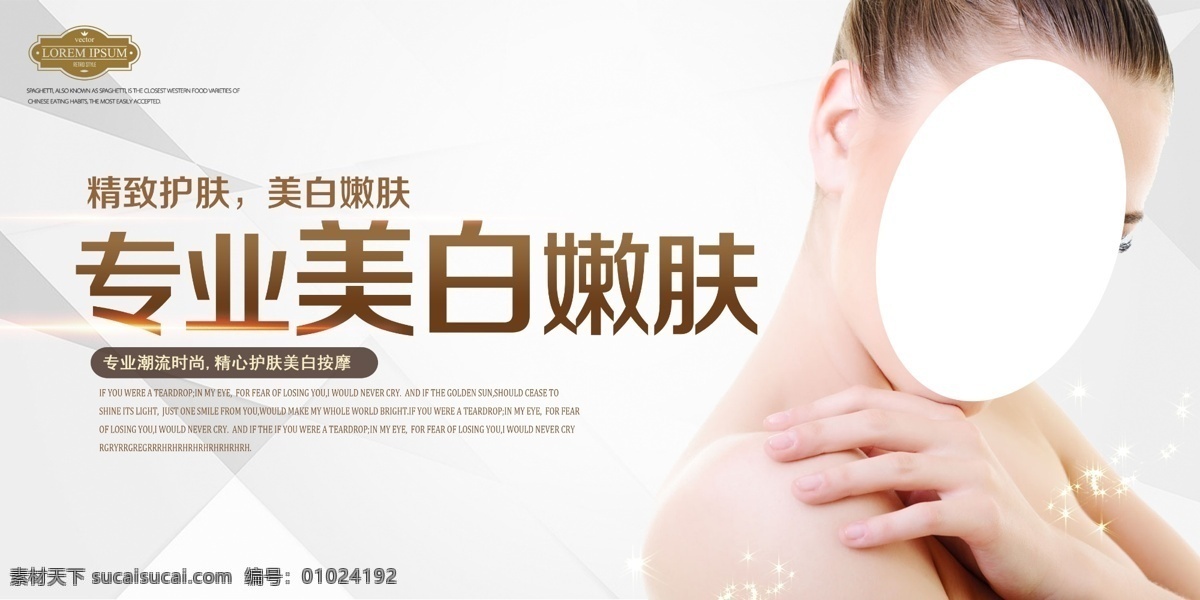美容美白護(hù)膚 護(hù)膚品海報(bào) 高檔護(hù)膚品 護(hù)膚品模板 高護(hù)膚品美容 護(hù)膚品 化妝品 產(chǎn)品 美白 美白亮膚 保養(yǎng)美膚 美 膚護(hù)膚 美容海報(bào) 化妝品素材 護(hù)膚品素材 瓶子 高檔海報(bào) 高端海報(bào) 肌膚 美容 養(yǎng)顏 宣傳單 祛斑 祛痘 美容美白 祛斑海報(bào) 祛斑廣告 深度補(bǔ)水廣告 護(hù)膚廣告 護(hù)膚品創(chuàng)意
