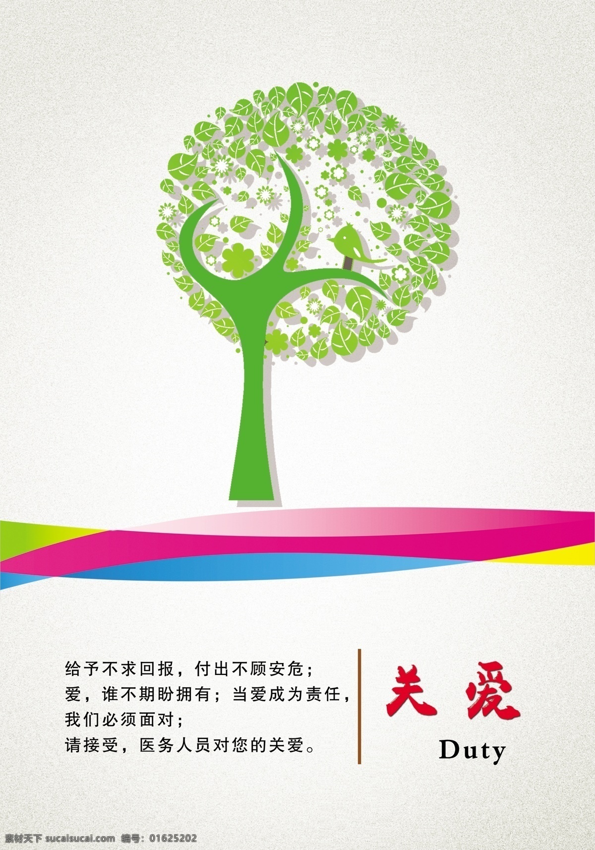 文化形象 醫(yī)院展板 海報(bào) 醫(yī)院文化宣傳 燈箱 醫(yī)院掛圖