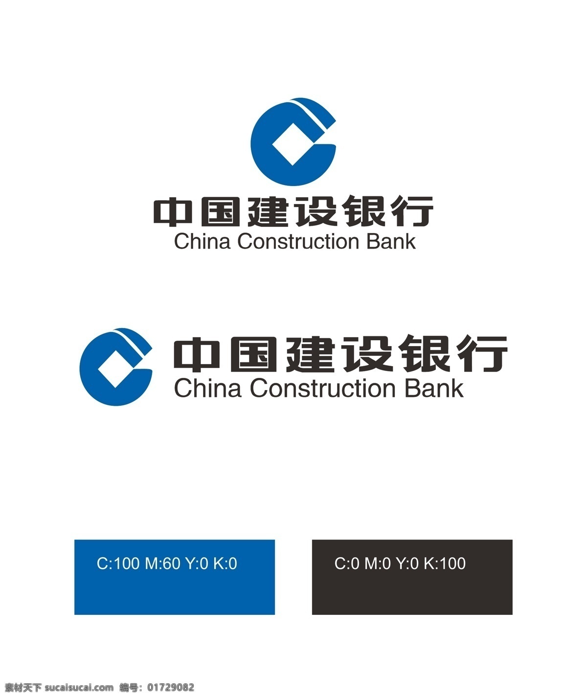 中国建设银行 logo 建设银行 金融logo 金融 矢量logo 企业logo 银行 银行logo logo设计
