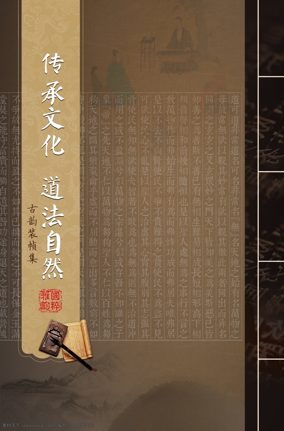 古書 印刷術(shù) 裝幀 道德經(jīng) 道法自然 古開本 書 舊書 線裝書 封面 封皮 傳承 經(jīng)典 古韻 國潮 傳統(tǒng)素材 文化藝術(shù) 傳統(tǒng)文化