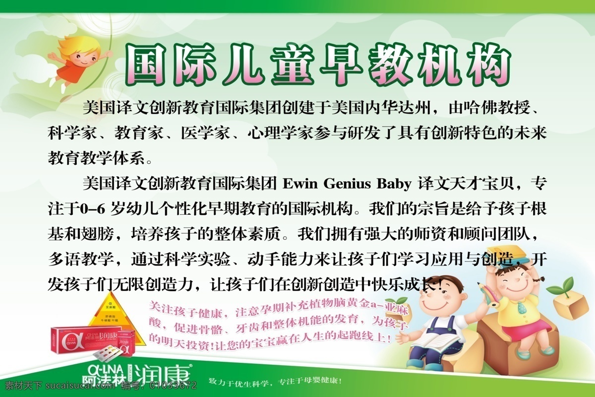 展板宣傳 兒童早教 醫(yī)院 宣傳 模板下載 兒科展板 醫(yī)院宣傳 兒科宣傳 醫(yī)院展板 展板 兒童 展板模板 廣告設計模板 早教 早期教育 源文件