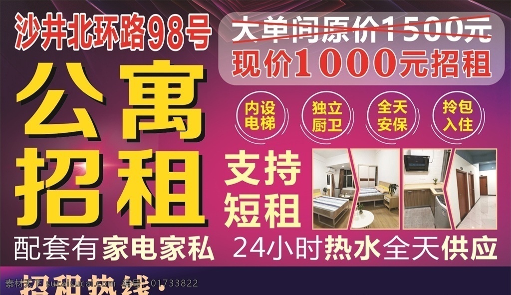 公寓招租 招租 商鋪 出租 商鋪出租 商鋪出租海報(bào) 租賃 商鋪海報(bào) 黃金旺鋪 招租海報(bào) 黃金旺鋪招租 招租素材 招商 招租廣告 旺鋪招租 招商招租 招商海報(bào) 旺鋪招商 旺鋪出租 招商廣告 火爆招商 隆重招商 商場(chǎng)招商 店鋪招商 店鋪招租 財(cái)富中心 商鋪招租 財(cái)富 臨街商鋪 poster