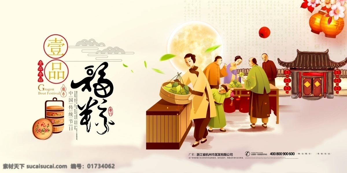 端午節(jié)宣傳單 端午節(jié)傳單 端午節(jié)海報 端午 端午節(jié)展板 端午節(jié)單頁 端午節(jié)展架 端午節(jié)吊旗 端午節(jié)廣告 端午節(jié)插畫 端午插畫 龍舟插畫 粽子 粽子節(jié) 濃情端午 粽香情濃 端午節(jié)dm單 賽龍舟 端午節(jié)促銷 端午節(jié)活動 端午節(jié)背景 龍舟素材 綠色海報 綠色 龍舟 龍舟節(jié) 端午活動 端午促銷