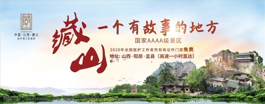 景區(qū) 公交 站 亭 廣告 公交站亭 戶外 風(fēng)景 山 海報(bào) 桁架 背景板 旅游 度假 kv 保護(hù)區(qū) 自然 森林