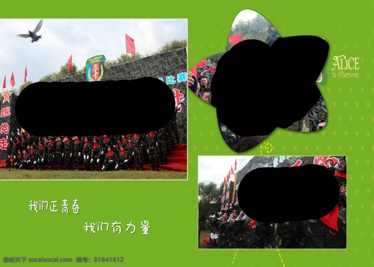 演出相冊設計 軍旅 表演 相冊 部隊 綠色 演出 戰(zhàn)友情 紀念冊 部隊演出 部隊相冊設計