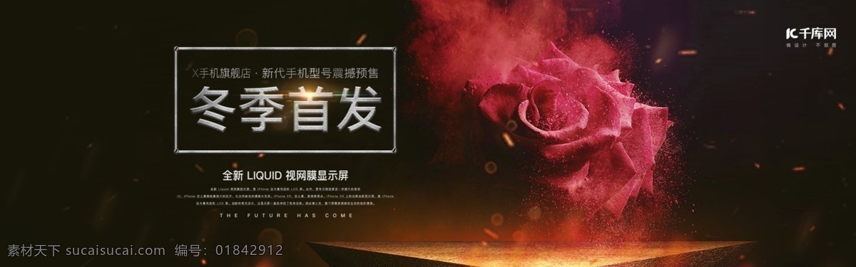 手機 數(shù)碼 電商 海報 banner 數(shù)碼產品 炫光 黑色 質感 光效 背景 手機海報