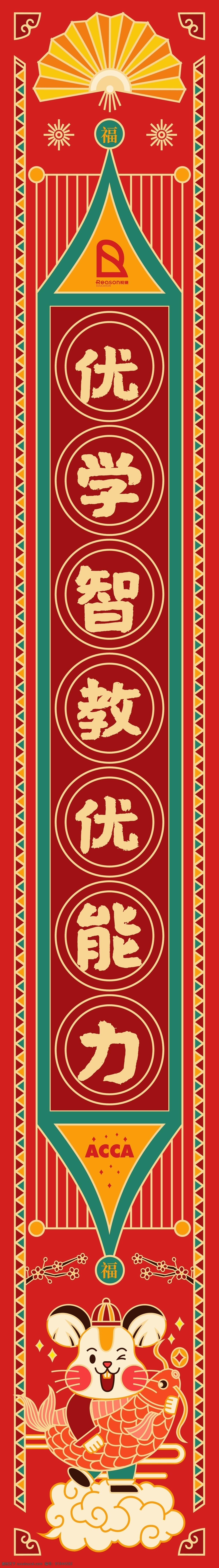 春聯(lián) 鼠年對聯(lián) 新年春聯(lián) 對聯(lián)廣告 春聯(lián)設計 2020對聯(lián) 鼠年春聯(lián) 春字 春 2020春聯(lián) 精美對聯(lián) 創(chuàng)意對聯(lián) 新對聯(lián) 春節(jié)超市裝飾 新年對聯(lián) 2020 年 對聯(lián) 對聯(lián)背景 鼠年 新春對聯(lián) 春節(jié)對聯(lián) 喜慶對聯(lián) 春節(jié) 對聯(lián)素材 對聯(lián)圖片 對聯(lián)春節(jié) 2020鼠年 節(jié)日慶祝