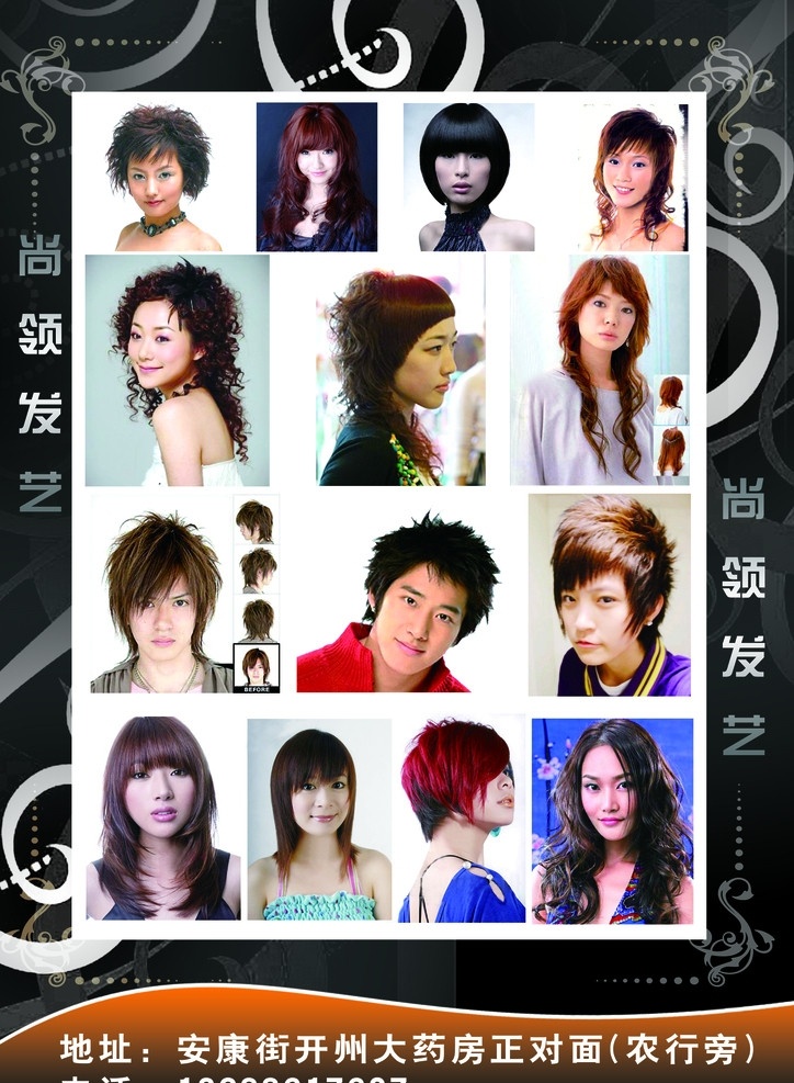 理發(fā)宣傳單 dm單 宣傳單 發(fā)型 美女 帥哥 黑色 非主流 時(shí)尚 理發(fā) 發(fā)藝 dm宣傳單 廣告設(shè)計(jì)模板 源文件