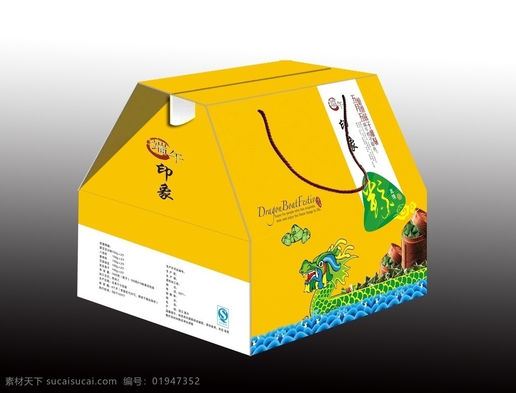 最新 端午 粽子 包裝盒 展開 圖 端午節(jié)印象 粽子包裝盒 最新粽子包裝 粽子包裝展開 粽子包裝 cdr格式 包裝設(shè)計(jì)