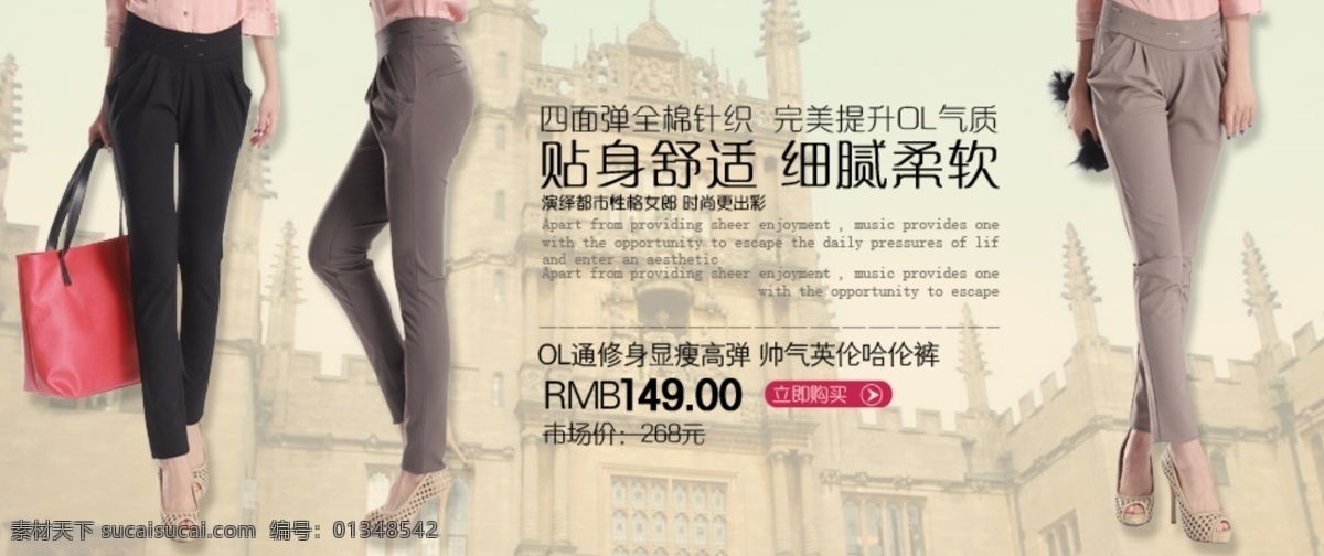 ol 分層 活動海報 女褲 時尚潮流 淘寶海報 網(wǎng)頁模板 夏裝 淘寶 都市 白領(lǐng) 海報 西褲 哈倫褲 貼身舒適 細膩柔軟 修身顯瘦 高彈 源文件 中文模版 淘寶素材 淘寶促銷標簽