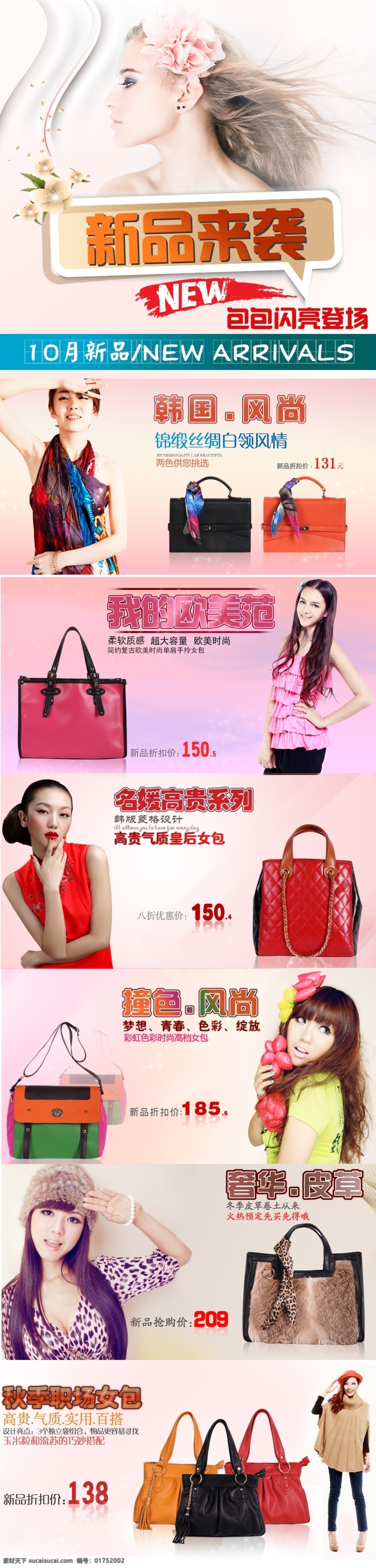 女包詳情頁(yè) 單肩包描述頁(yè) 手提包海報(bào) 白色