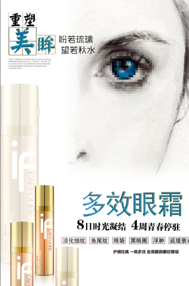 護(hù)膚品廣告 眼霜 眼袋 夢幻 灰姑娘 水晶鞋 光斑 抗衰老素材 美容抗衰老 年輕化 祛皺 抬頭紋 法令紋 頸紋 除皺 韓國整形美白 醫(yī)療整形廣告 美容 美容整形 美白 保濕 逆轉(zhuǎn)時(shí)光 美眼 眼紋 黑眼圈 護(hù)膚品海報(bào) 基因抗衰 年輕化抗衰老 海
