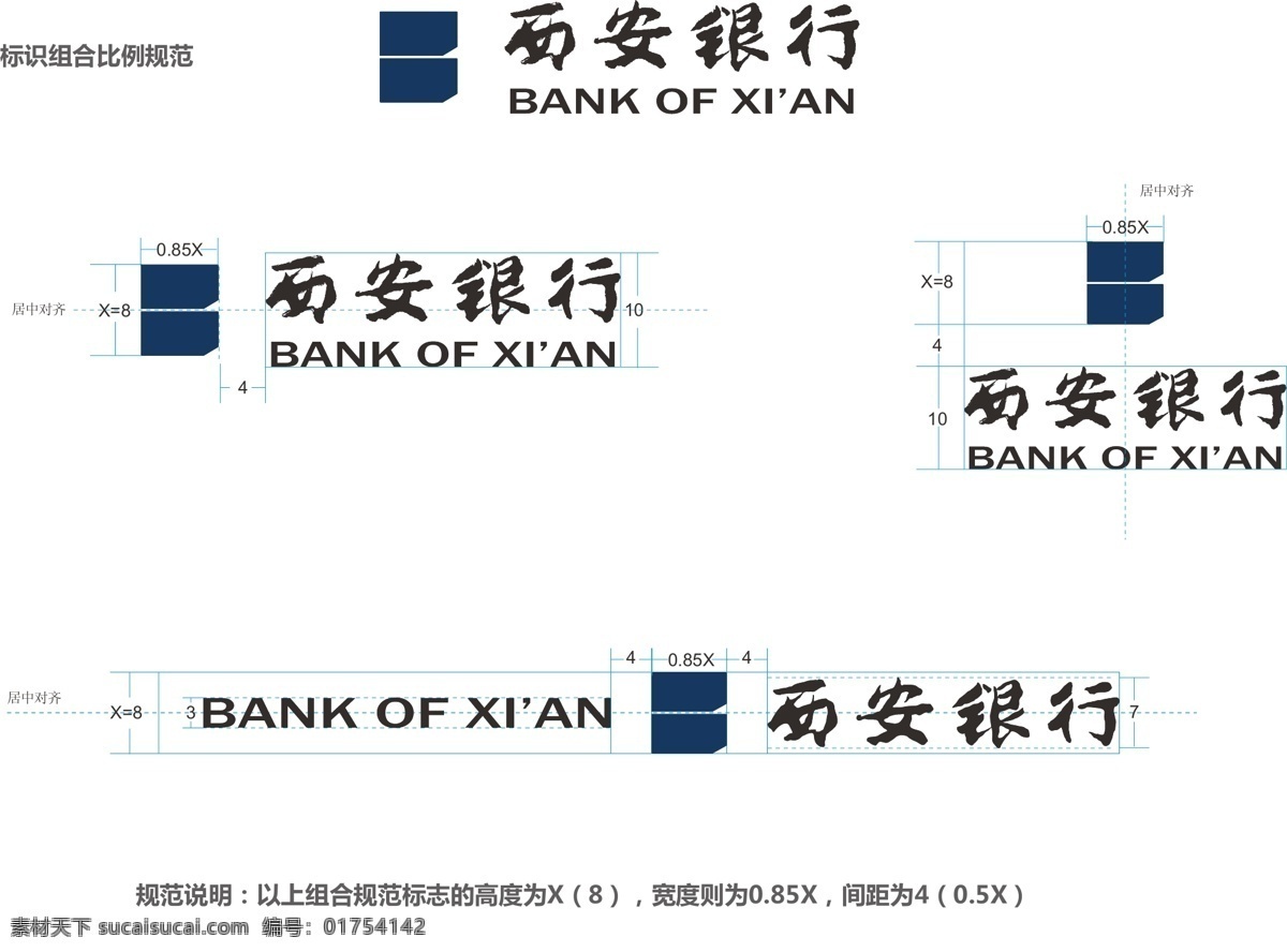 西安 銀行 標(biāo)志 矢量圖 西安銀行標(biāo)志 ai格式 西安銀行 銀行l(wèi)ogo 矢量標(biāo)志 金融 投資 創(chuàng)意設(shè)計(jì) 設(shè)計(jì)素材 標(biāo)識(shí) 企業(yè)標(biāo)識(shí) 圖標(biāo) logo 標(biāo)志矢量 標(biāo)志圖標(biāo) 企業(yè)