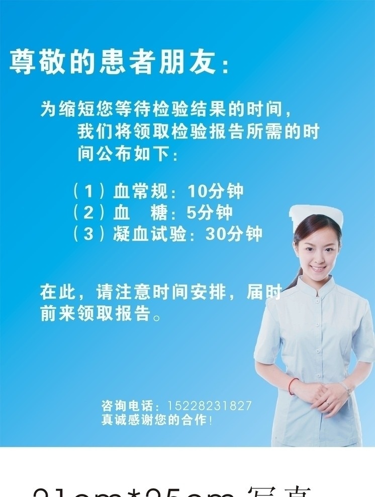 醫(yī)院溫馨提示 醫(yī)院 溫馨 提示 其他矢量 矢量素材 cd9 0文件 矢量圖庫(kù) 公共標(biāo)識(shí)標(biāo)志 標(biāo)識(shí)標(biāo)志圖標(biāo) 矢量