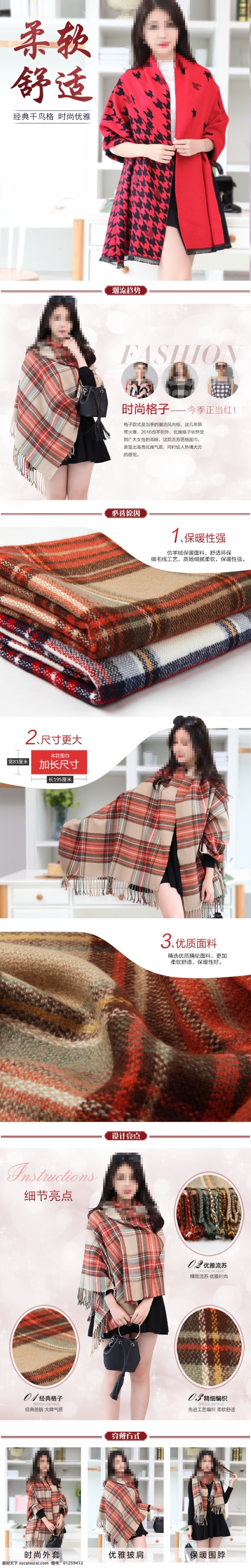 舒适 保 暖冬 款 羊毛围巾 详情 页
