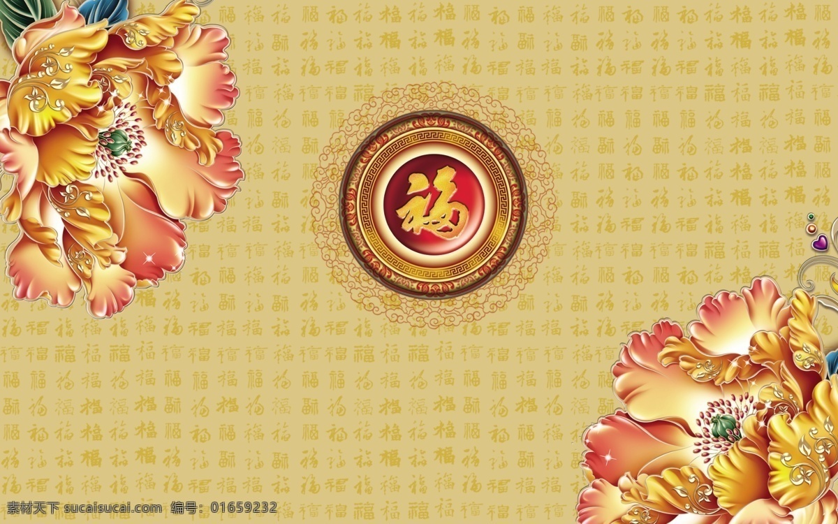 福 鎏金 牡丹 背景 墻 新中式背景墻 花鳥(niǎo)背景墻 青花瓷 新中式花鳥(niǎo)畫(huà) 中式背景墻 新中式裝飾畫(huà) 喜上眉梢 花開(kāi)富貴 喜鵲 中式花鳥(niǎo) 大氣 高清 唯美 新中式 中式 山水倒影 花鳥(niǎo)國(guó)畫(huà) 中式花鳥(niǎo)背景 吊頂畫(huà) 山水畫(huà) 玄關(guān) 小鳥(niǎo) 意境花鳥(niǎo) 寫(xiě)意 花鳥(niǎo)背景 客廳背景墻 書(shū)房背景墻 壁畫(huà) 環(huán)境設(shè)計(jì) 室內(nèi)設(shè)計(jì)