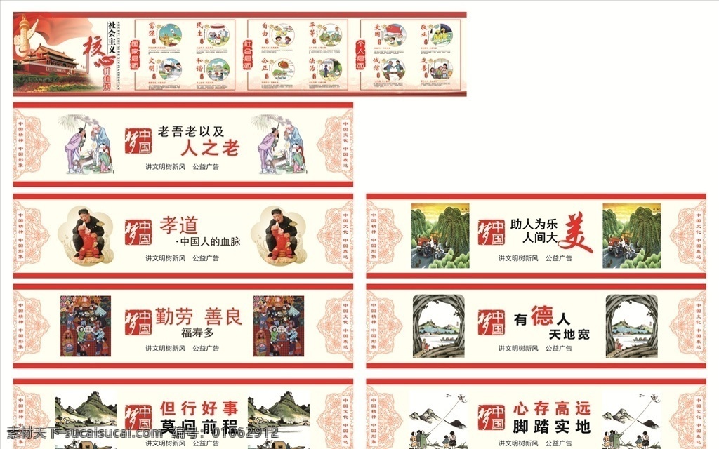 工地 圍擋 工地圍擋 大門 中國(guó)夢(mèng) 圍墻 燈布 建筑 宣傳 標(biāo)語(yǔ) 工地標(biāo)語(yǔ)