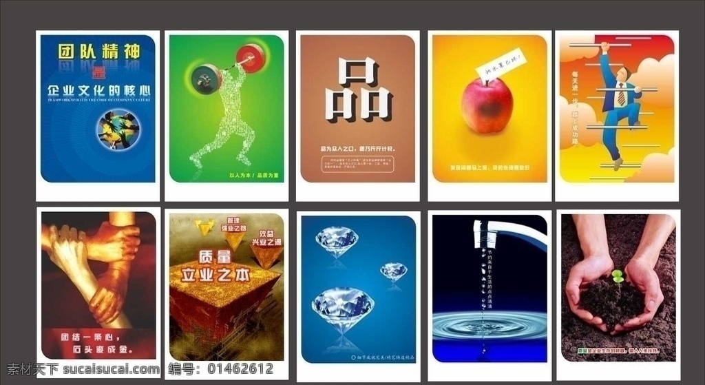 注背景合層 標(biāo)語掛圖設(shè)計 標(biāo)語 掛圖 企業(yè)文化 海報 矢量