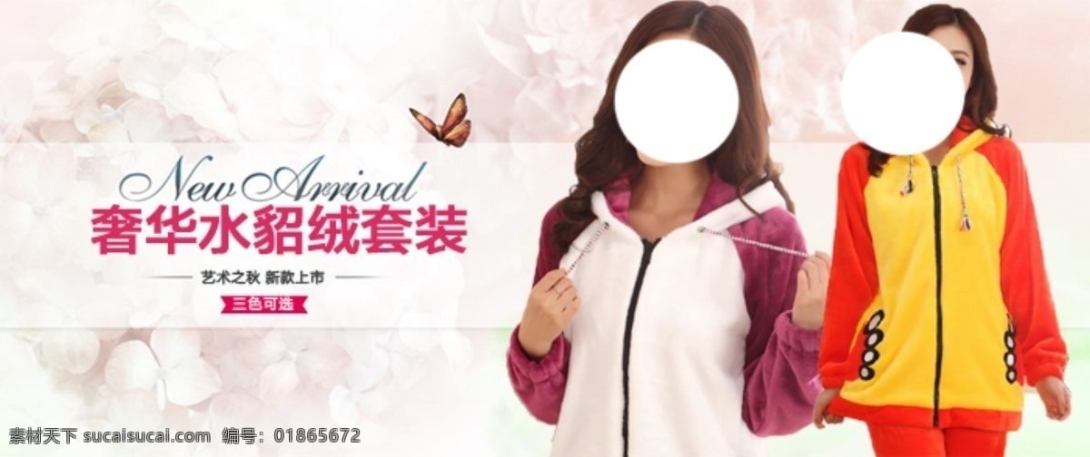 淘寶 女裝 促銷(xiāo) 海報(bào) 活動(dòng) 促銷(xiāo)活動(dòng) 原創(chuàng) 原創(chuàng)設(shè)計(jì) 原創(chuàng)淘寶設(shè)計(jì)