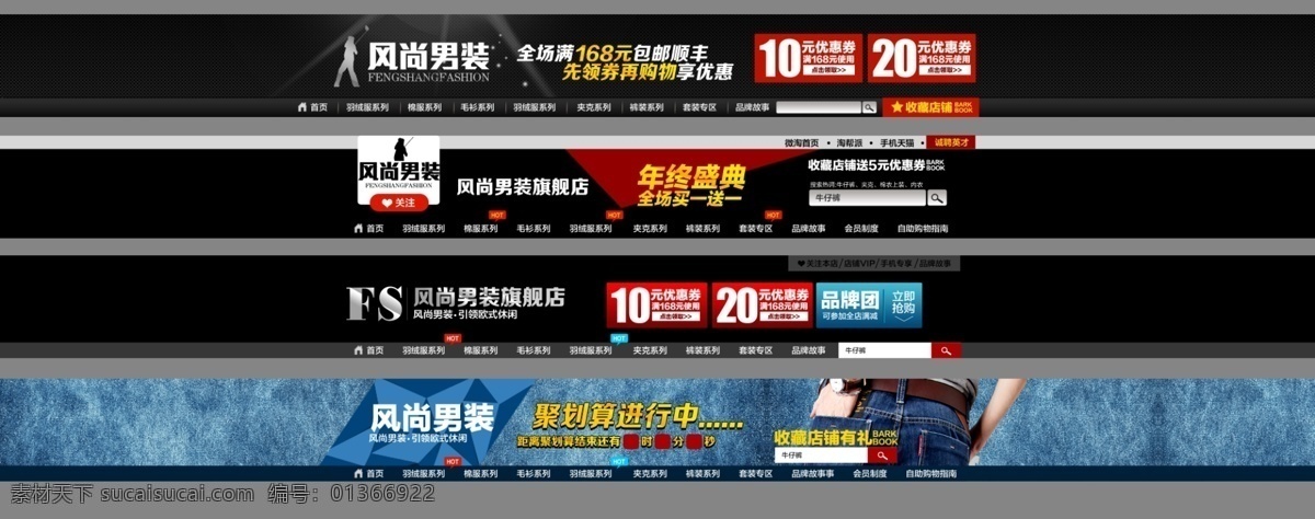 天貓 店 招 淘寶 全 屏 天貓店招 淘寶全屏店招 淘寶店招圖片 淘寶店招 淘寶店招模板 童鞋店招 男鞋店招 女童鞋店招 店招 淘寶高檔店招 全屏店招 化妝品店招 箱包店招 高檔店招 淘寶店招設(shè)計(jì) 春天店招 淘寶店招素材 男童鞋店招 男童鞋海報(bào) 淘寶裝修模板 淘寶界面設(shè)計(jì) 設(shè)計(jì)店招