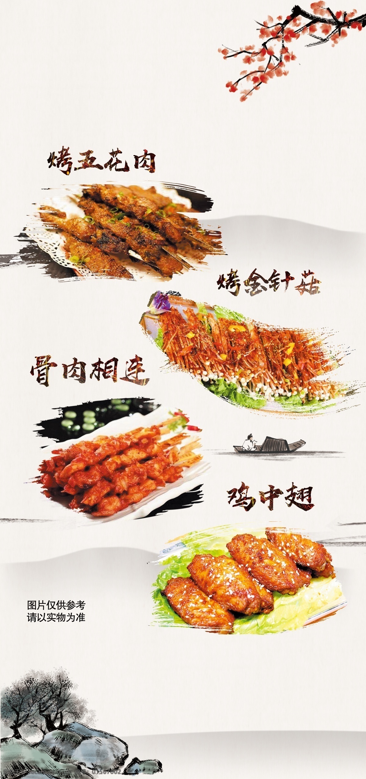 燒烤展板 燒烤易拉寶 燒烤海報(bào)圖片 中國(guó)風(fēng)燒烤 燒烤海報(bào) 麻辣燒烤 燒烤背景墻 燒烤店海報(bào) 燒烤店展板 擼擼串燒烤 串串燒 燒烤宣傳 燒烤廣告 燒烤畫冊(cè) 燒烤菜單 燒烤掛畫 燒烤小吃 香辣燒烤 美味燒烤 燒烤狂歡節(jié) 深夜燒烤 擼串燒烤海報(bào) 燒烤美食 燒烤美食海報(bào)
