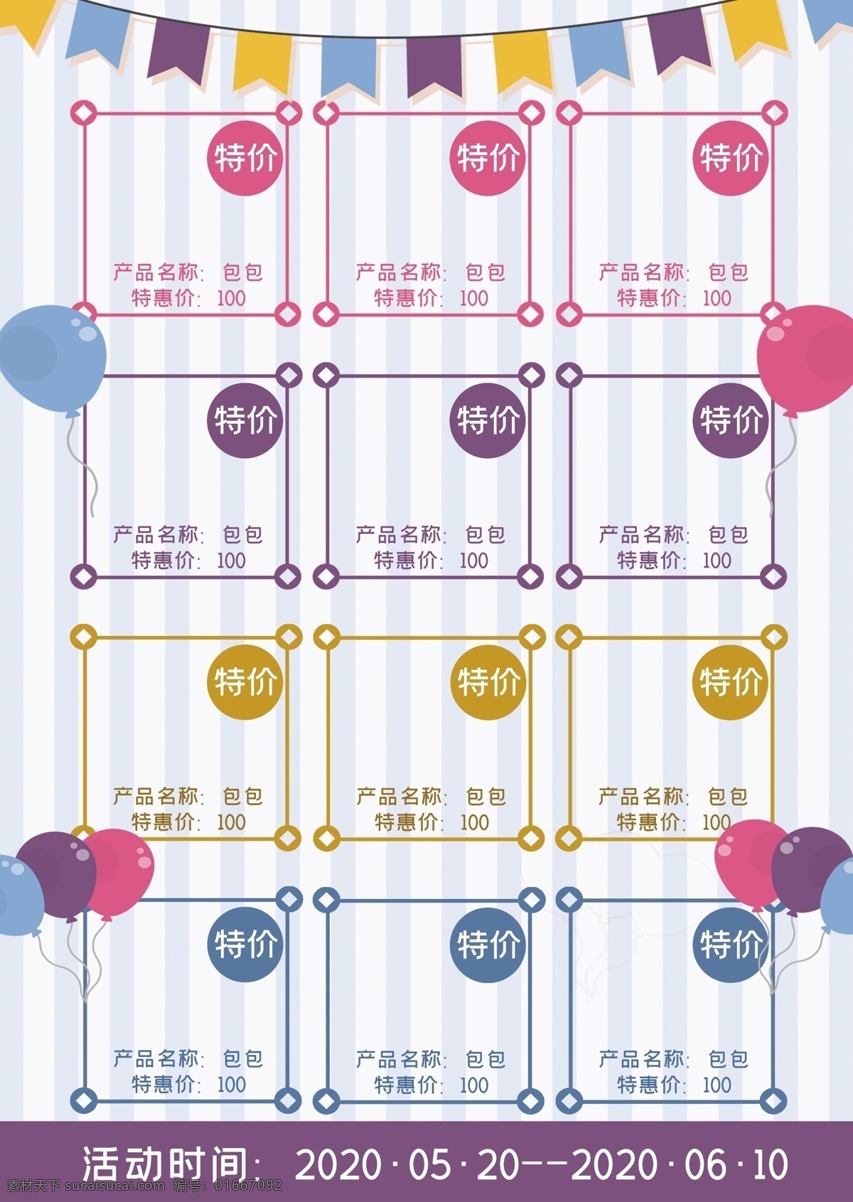 兒童節(jié)大促 六一dm dm單 兒童節(jié)dm 單頁 超市單頁 dm宣傳單 六一低價(jià) 聚惠購(gòu)購(gòu) 61 新鮮上市 購(gòu)物嘉年華 六一快訊 兒童節(jié) 快樂六一 六一 六一兒童節(jié) 61兒童節(jié) 61宣傳單 六一dm單 六一海報(bào) 超市六一 超市dm 六一宣傳單 六一促銷 61促銷 超市dm模版