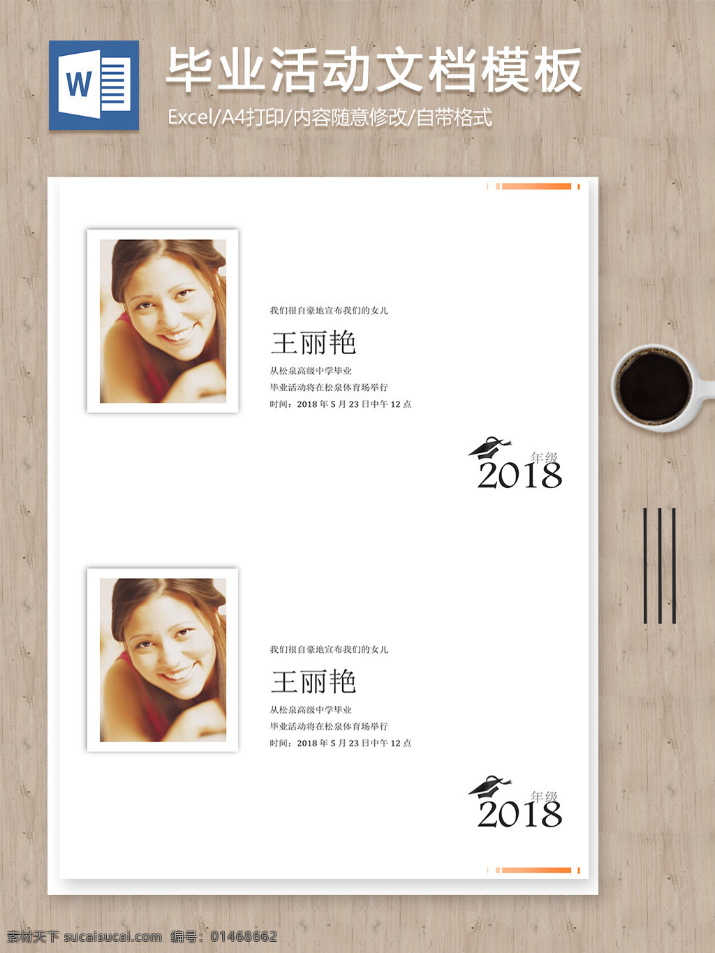 大學 帶 照片 畢業(yè)證 編輯 文檔模板 word 畢業(yè)活動 畢業(yè)邀請 畢業(yè)邀請函 實用文檔 文檔