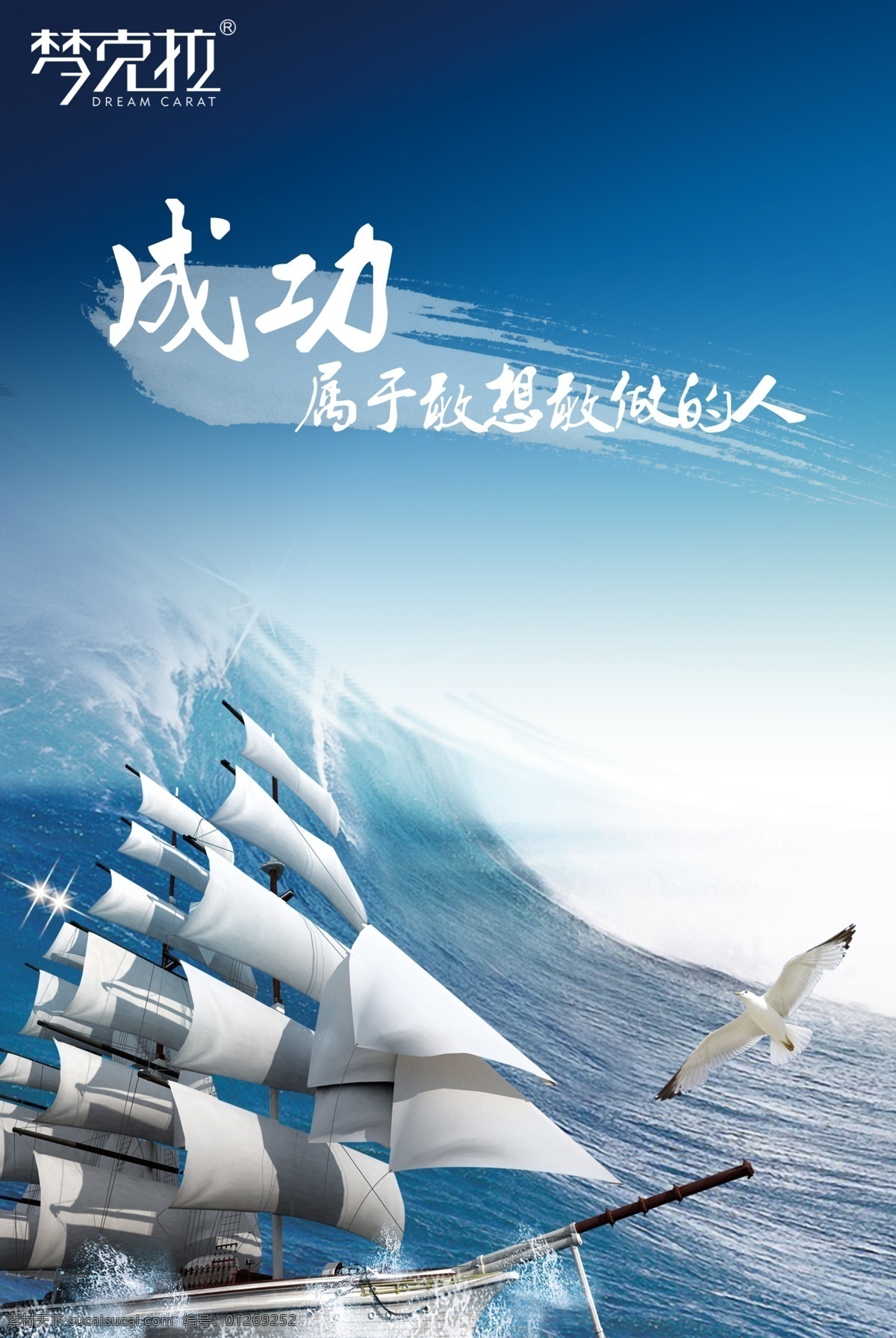 成功 企業(yè)格言 企業(yè)掛畫 企業(yè)文化宣傳 企業(yè)文化標語 企業(yè)文化展板 企業(yè)文化 企業(yè)標語 企業(yè)文化海報 公司展板 公司文化 企業(yè)海報 企業(yè)展板 企業(yè)形象 企業(yè)價值 企業(yè)核心 夢想 責任 團結(jié) 企業(yè)文化展架 企業(yè)文化墻 勵志標語 車間標語 公司 集團 企業(yè) 集團文化 團隊精神 集團企業(yè)文化