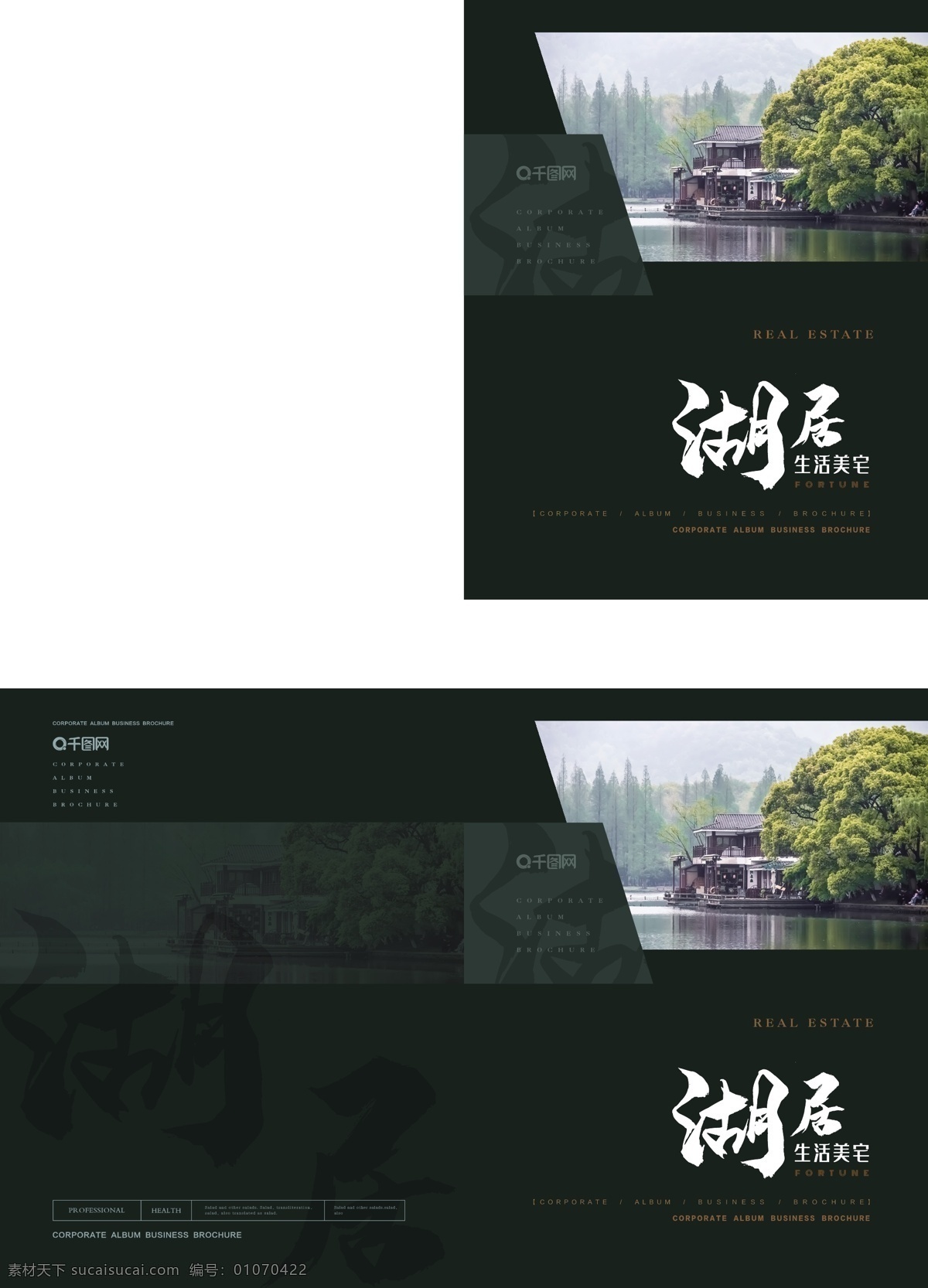 簡約 風(fēng) 湖 居 生活 美 宅 地產(chǎn) 畫冊 封面 簡約風(fēng) 湖邊 度假洋房 湖居生活美宅 主題 地產(chǎn)畫冊 產(chǎn)品說明 地產(chǎn)開發(fā)