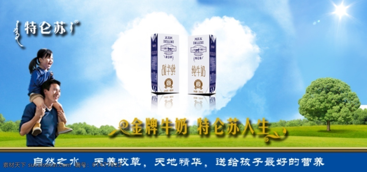 金牌 牛奶 心形云 原創(chuàng)設(shè)計(jì) 原創(chuàng)網(wǎng)頁設(shè)計(jì)