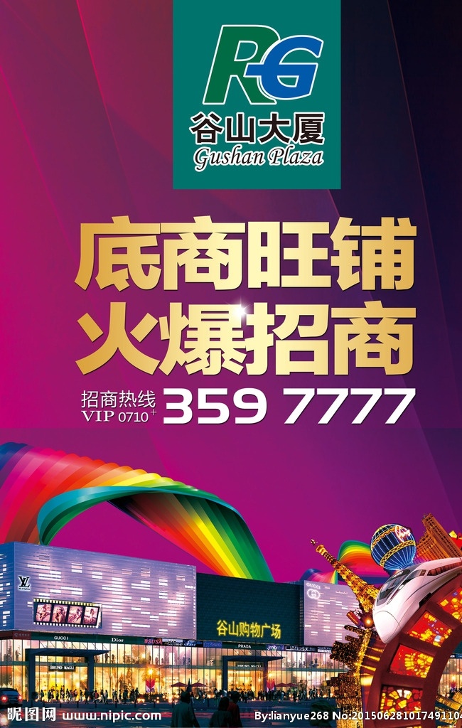 商業(yè)地產(chǎn)海報(bào) 商業(yè)地產(chǎn) 地產(chǎn)海報(bào) 旺鋪招租 火爆招商 招商 商業(yè) 商場(chǎng) logo 背景
