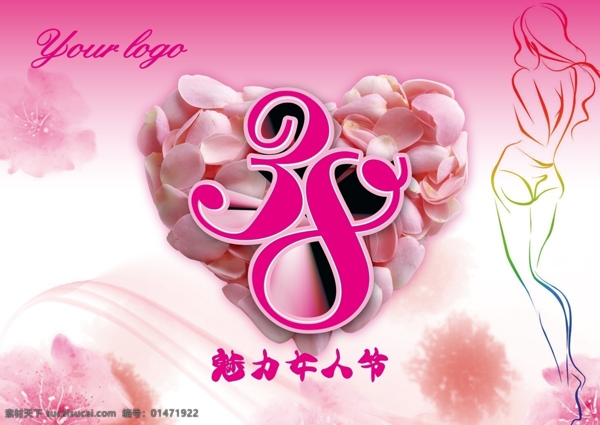 38節(jié)海報 魅力 女人 38 婦女節(jié) 女性 女性線條 38婦女節(jié) 美麗女人 38節(jié) 38節(jié)背景 38購物 38模版 38展板 背景模版 節(jié)日活動 海報 展架 展板 文化藝術 節(jié)日慶祝