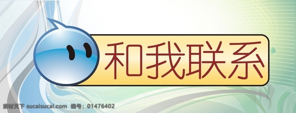 旺旺頭像矢量 旺旺 頭像 矢量 廣告花絮