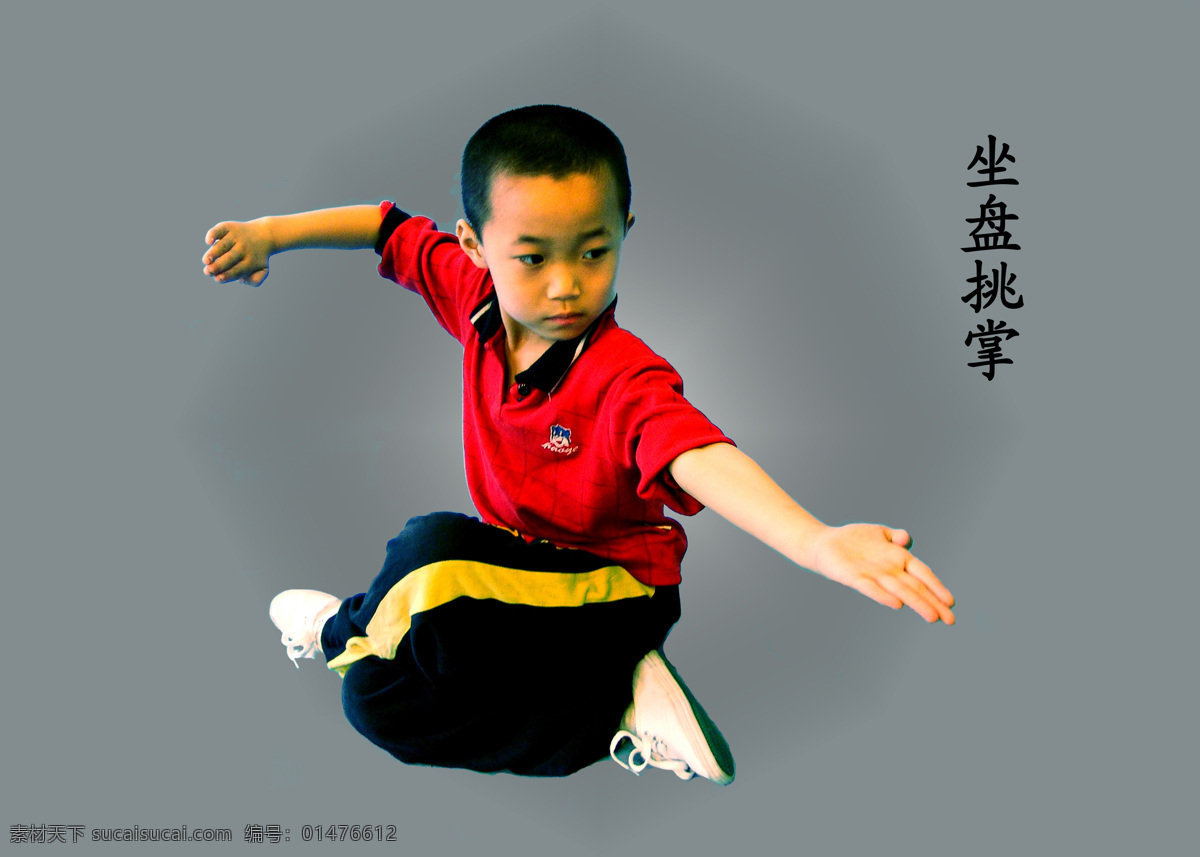 武術(shù) 男孩 兒童 孩子 兒童幼兒 人物圖庫(kù)