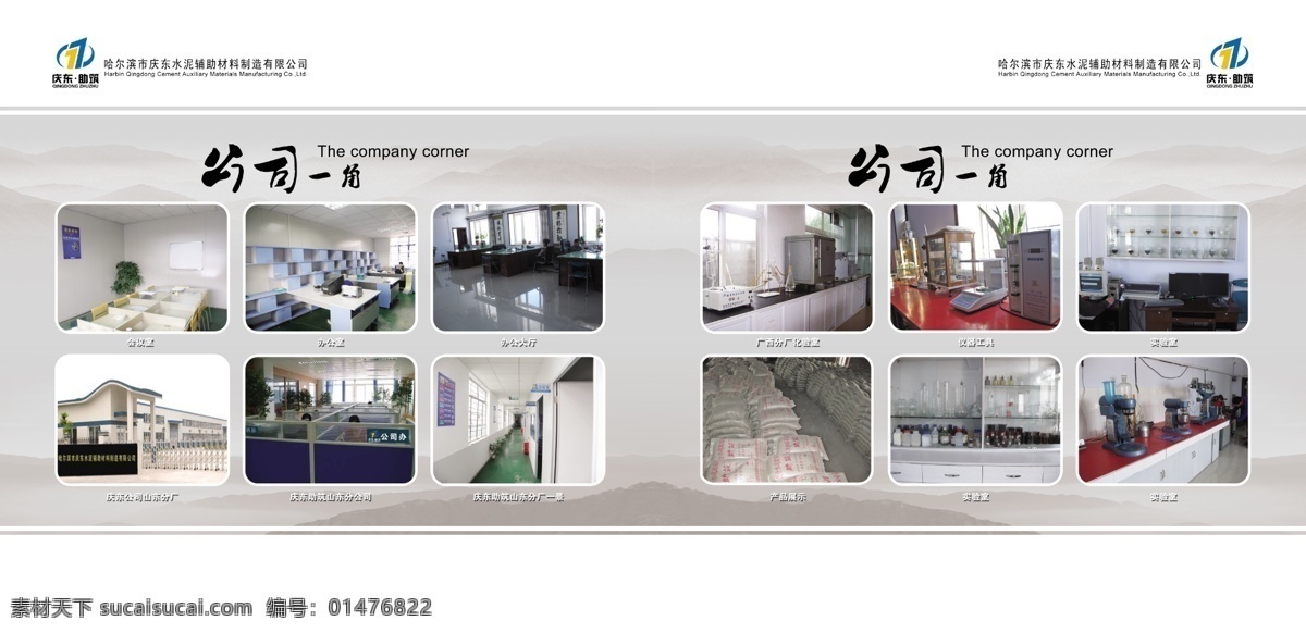 企業(yè) 畫冊 內(nèi)頁 城市建筑 大氣 江景 精神 psd源文件