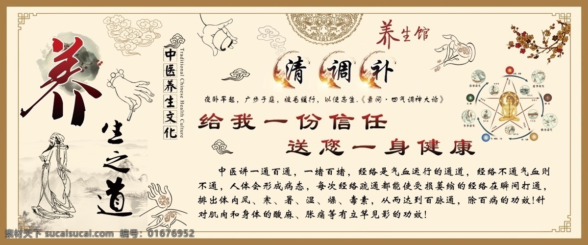 望聞問切 中醫(yī) 五行養(yǎng)生展板 金木水火土 五行養(yǎng)生掛圖 中國風掛畫 五行養(yǎng)生掛畫 養(yǎng)生海報 五行元素 五行養(yǎng)生 中醫(yī)五行 五行文化 陰陽五行 五行海報 望聞問切展板 望聞問切掛圖 中醫(yī)美容 中醫(yī)文化 中醫(yī)展板 中醫(yī)宣傳 中醫(yī)理療 中醫(yī)養(yǎng)生保健 中醫(yī)養(yǎng)生美容 中醫(yī)保健