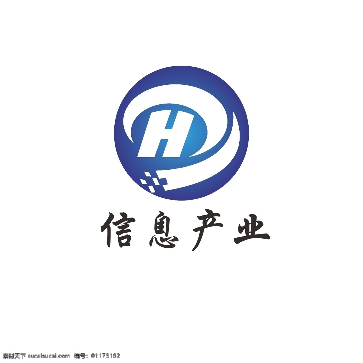 信息 产业 logo 宇宙 科技 简约 数据 字母h 发展