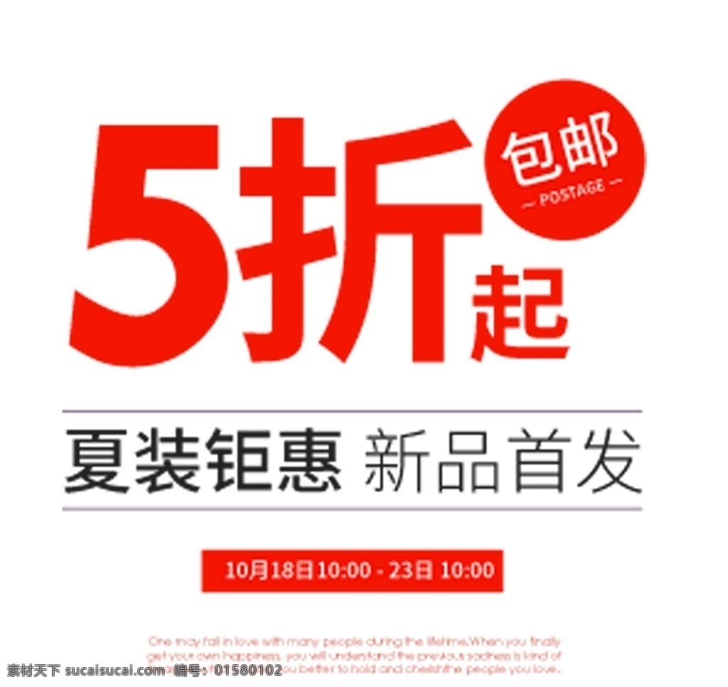 夏裝鉅惠 秋季煥新 秋品上新 秋冬促銷 秋裝上新 商場(chǎng)促銷 女裝促銷 服裝促銷 美妝促銷 十一促銷 國(guó)慶促銷 秋品上市 吊旗 新品 新品上市 活動(dòng) 淘寶 首頁(yè) 電商設(shè)計(jì) 上新 電商海報(bào) 海報(bào)背景 海報(bào) 主題設(shè)計(jì) 主題 字體設(shè)計(jì) 排版設(shè)計(jì) 換季清倉(cāng) 清倉(cāng)大處理 煥新季 換新 換季 秋季 秋天 秋季上新 標(biāo)志圖標(biāo) 網(wǎng)頁(yè)小圖標(biāo)