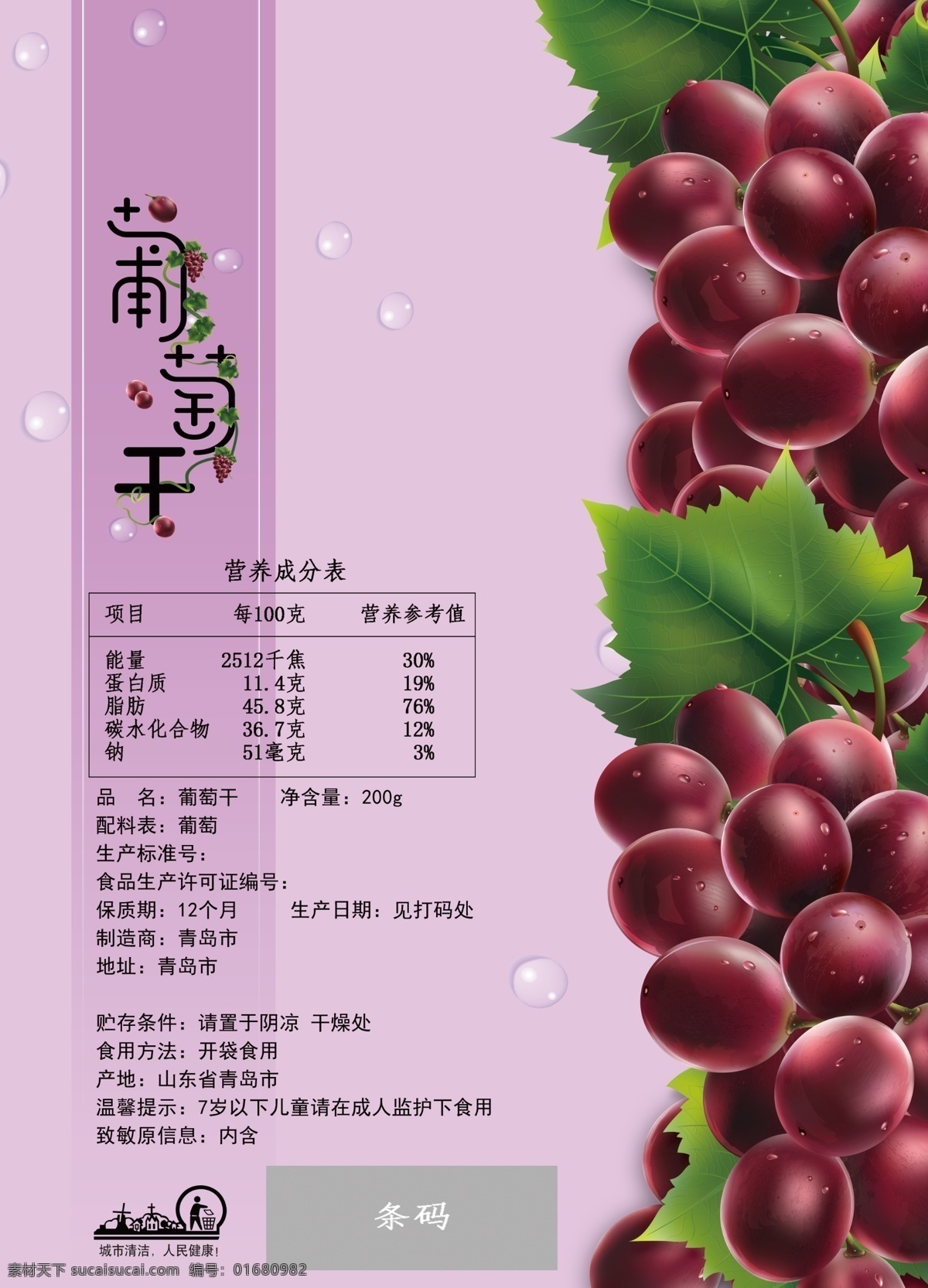 簡約 時(shí)尚 零食 包裝 模板 天使 休閑 美味 番茄 薯片 薯片包裝 子弟 站立袋 背封袋 拉鏈袋 零食包裝 真空袋 鋁箔袋 膨化 薯?xiàng)l 土豆 黑椒牛排 大哥 中分 土味情話 軟塑包裝 塑料包裝袋 自封袋