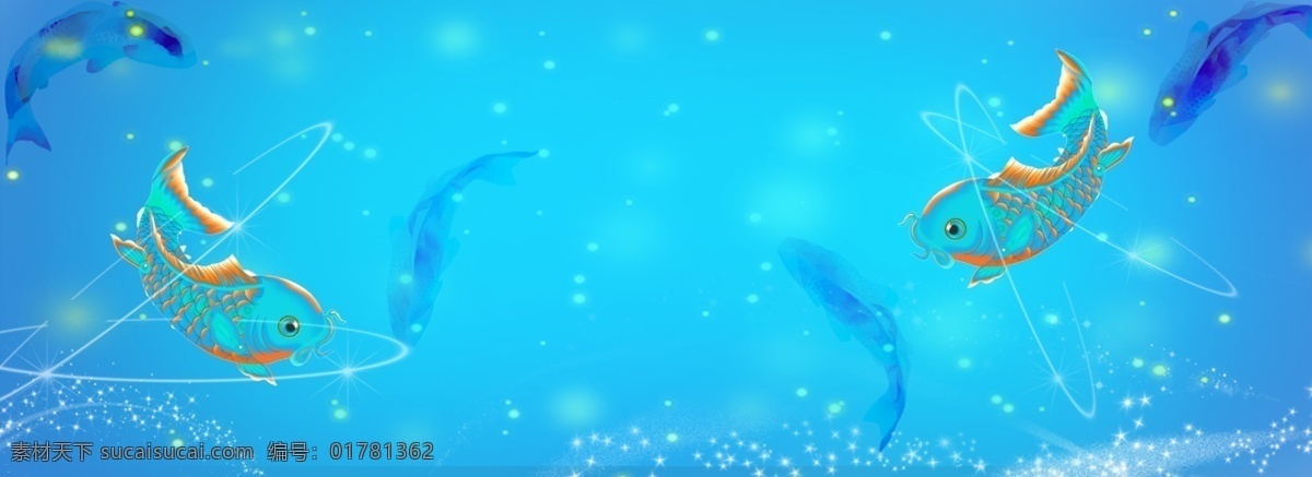 藍色 光 感 錦鯉 海報 背景 轉(zhuǎn)發(fā)錦鯉 祈福 鯉魚 中國風 光感 魚