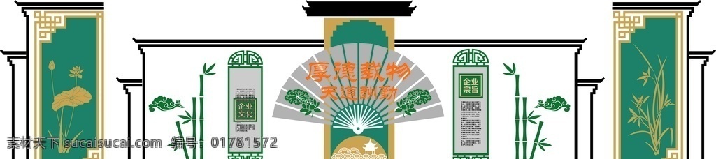 中國 古典 文化 墻 中國風 仿古 文化墻 厚德載物 徽派