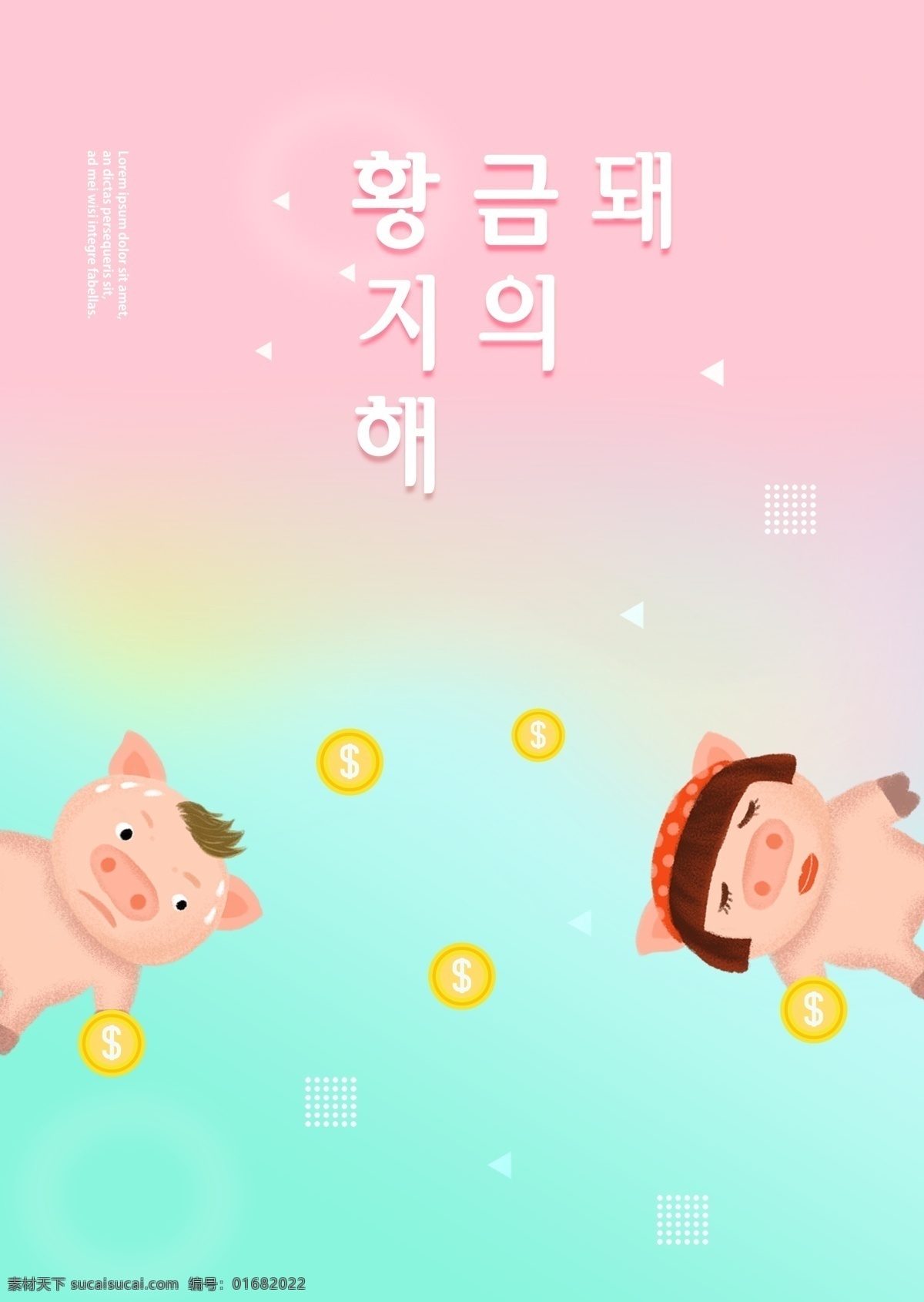粉色 藍(lán)色 可愛 卡通 2019 年金 豬 新年 海報(bào) 團(tuán)圓 喜悅 快樂 金豬 黃色 白云 燈籠 元寶 粉 時(shí)尚