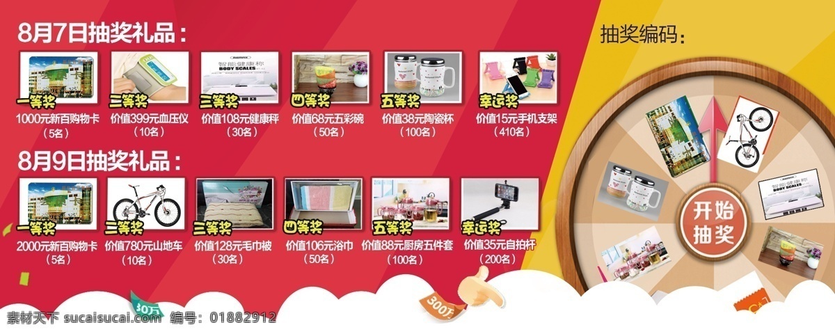 特權(quán)卡套券 特權(quán)卡 套券 雙八 電商 現(xiàn)金券 直減券 dm宣傳單