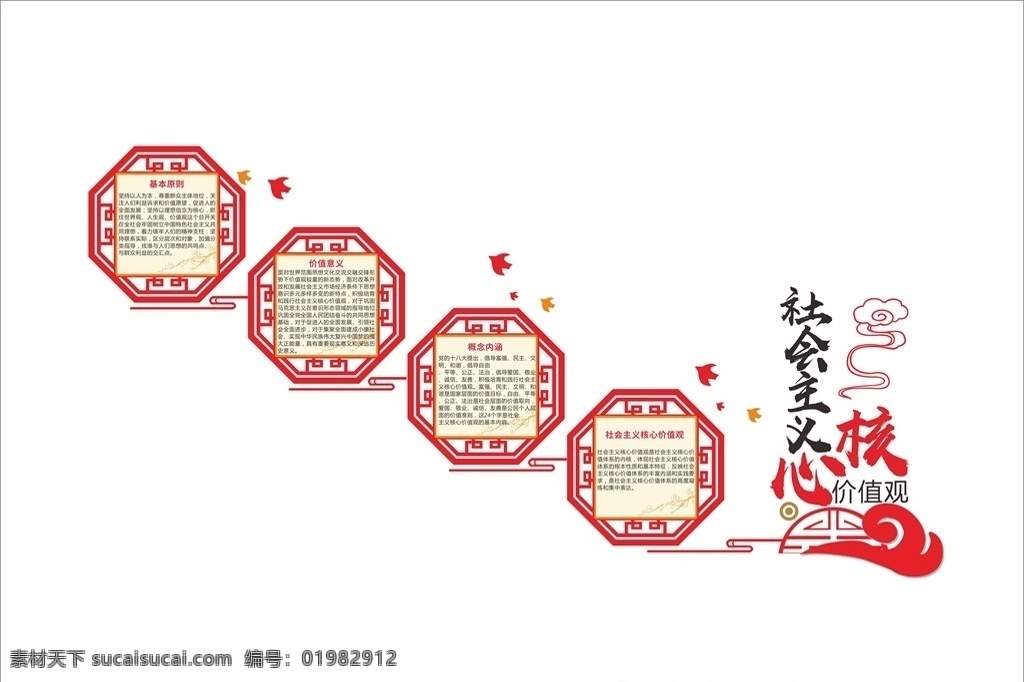異形文化墻 雕刻文化墻 雕刻造型 雕刻文件 異形墻 形象墻 造形墻 黨的歷程 企業(yè)文化墻 文化墻 企業(yè)展板 展板 企業(yè) 浮雕 公司定位 發(fā)展方向 學(xué)習(xí)宣傳欄 龍虎榜 一學(xué)兩做 黨建宣傳欄 幼兒園宣傳欄 發(fā)展路徑 企業(yè)精神 企業(yè)文化 企業(yè)歷史 企業(yè)背景墻 文化墻設(shè)計(jì) 黨建文化墻 歷程文化墻
