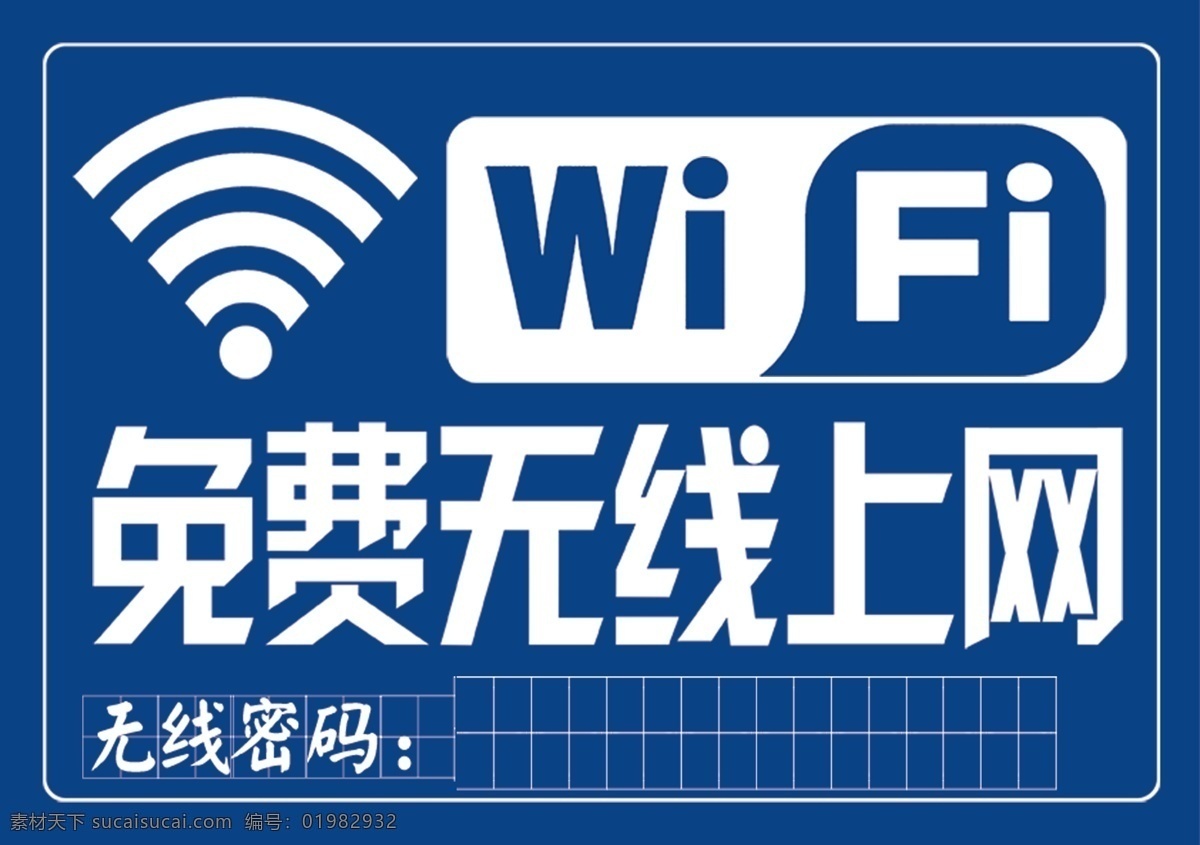 免費(fèi)無(wú)線上網(wǎng) 免費(fèi)wifi wifi 卡