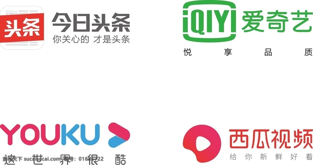 今日 頭條 優(yōu) 酷愛(ài) 奇 藝 騰訊 今日頭條 優(yōu)酷 愛(ài)奇藝 騰訊視頻 西瓜視頻 logo 矢量 矢量標(biāo)識(shí) 標(biāo)志圖標(biāo) 企業(yè) 標(biāo)志