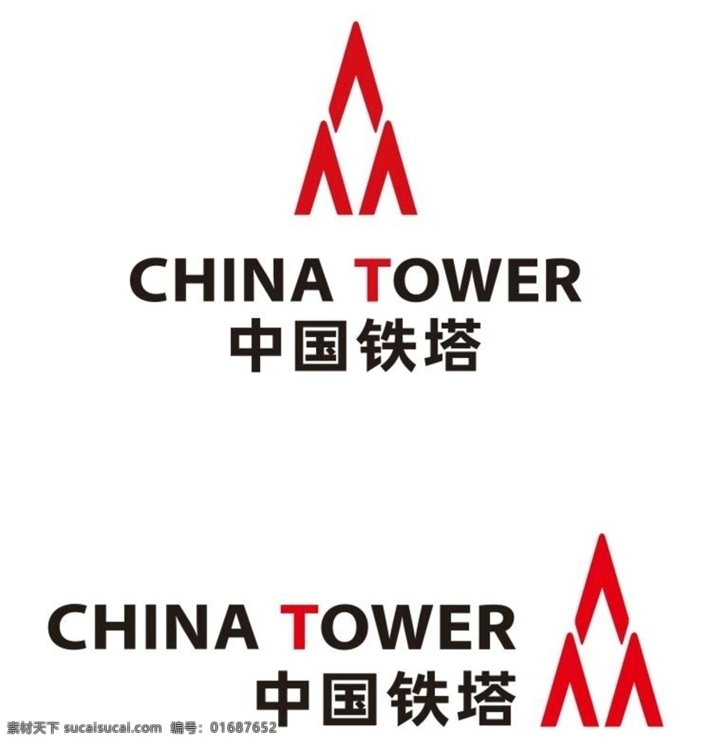 矢量 中國 鐵塔 標志 矢量中國鐵塔 logo 中國鐵塔標志 中國鐵塔矢量 矢量鐵塔 中國鐵塔標識 中國鐵塔圖標 china tower 矢量logo 矢量標志