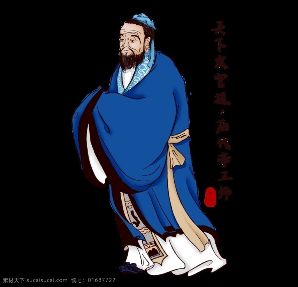 古代人物圖片 古代人物 人物 歷史名人 詩(shī)人 手繪人物 人物素材 古代人物畫(huà) 畫(huà)古代人物 手繪古代人物 古人 中醫(yī)名人 古代人 古代名人 文人墨客 手繪古人 國(guó)學(xué)人物 國(guó)學(xué)素材 中國(guó)風(fēng)素材