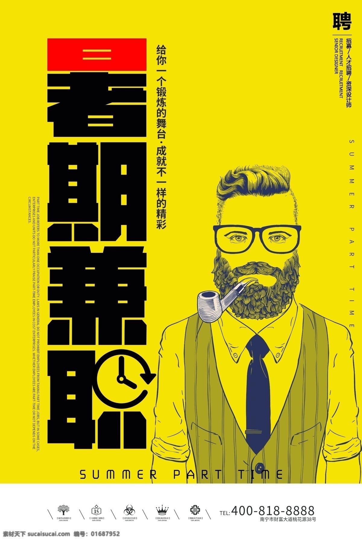 創(chuàng)意 極 簡(jiǎn) 風(fēng)格 暑期 兼職 戶外 海報(bào) 藍(lán)色招聘海報(bào) 企業(yè)招聘 誠(chéng)聘英才 誠(chéng)聘 招賢納士 暑假兼職 寒假兼職 工廠招聘?jìng)鲉?工廠招聘海報(bào) 燈泡創(chuàng)意招聘 招聘創(chuàng)意設(shè)計(jì) 宣傳單 暑期招聘 免費(fèi)模版