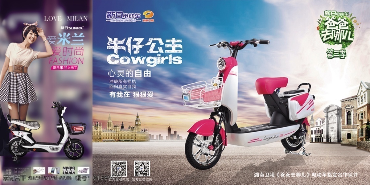 電動(dòng)車 電動(dòng)車海報(bào) 新日電動(dòng)車 爸爸去哪里了 原創(chuàng)設(shè)計(jì) 原創(chuàng)淘寶設(shè)計(jì)